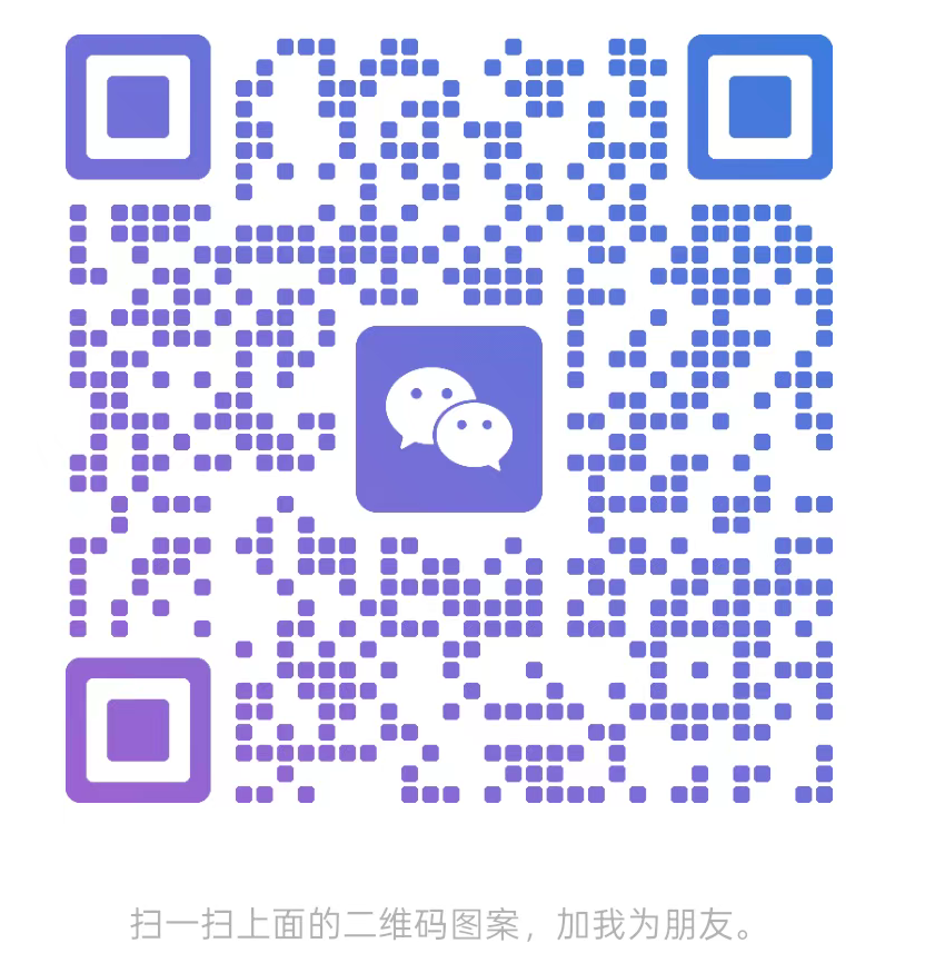 微信二维码